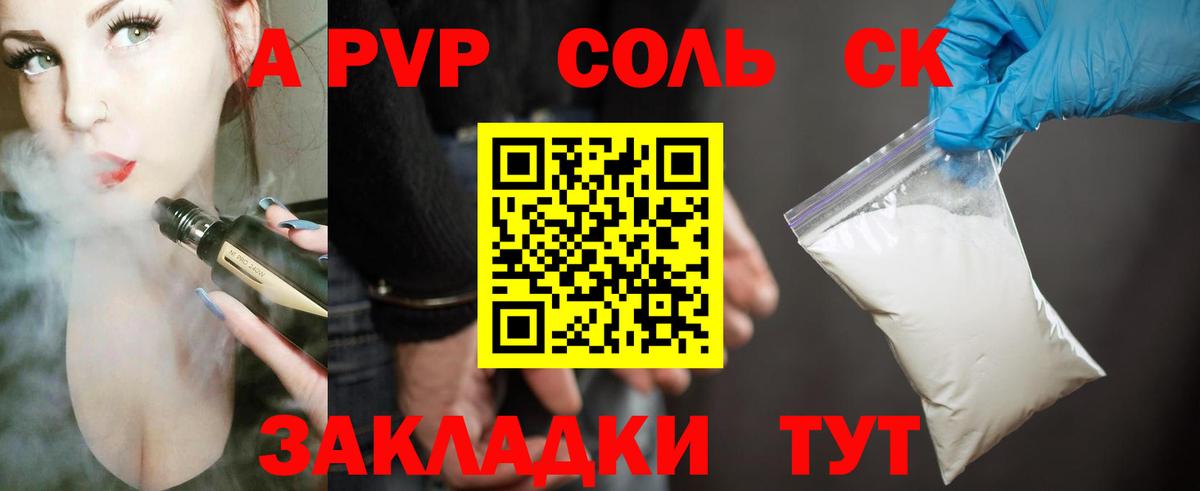 Alpha-PVP СК КРИС Каспийск