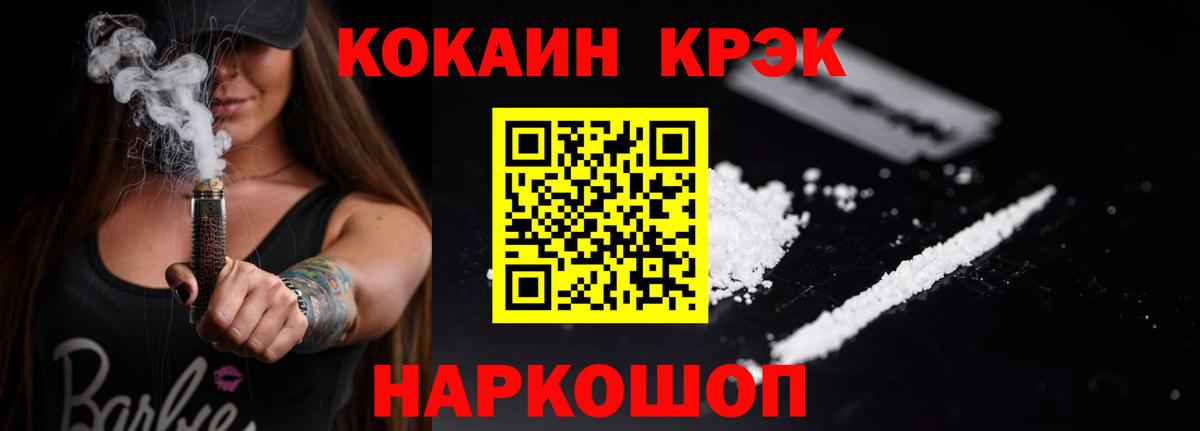 Каспийск  COCAIN Эквадор  Вход с VPN  Cocaine 98% 
