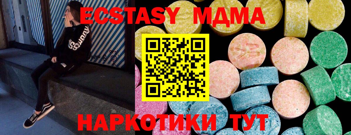 Ecstasy таблы  mega маркетплейс  Каспийск  ЭКСТАЗИ 300 mg  Вход с VPN 