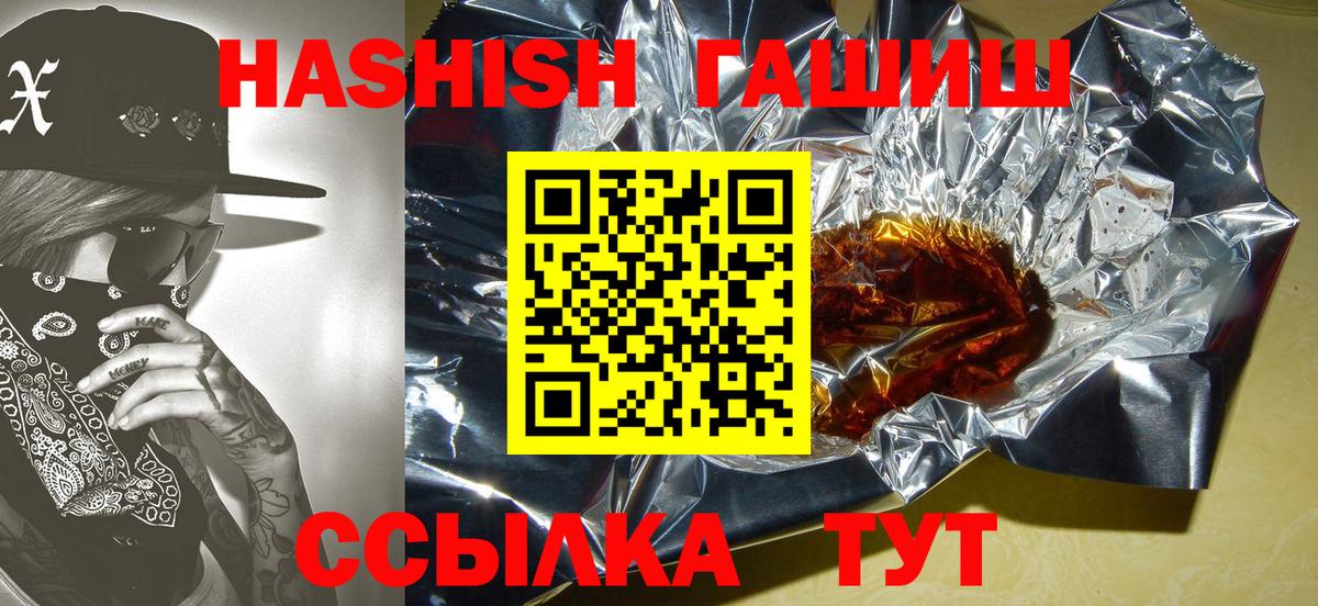ГАШ Изолятор Каспийск