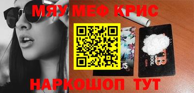 мефедрон VHQ Кингисепп