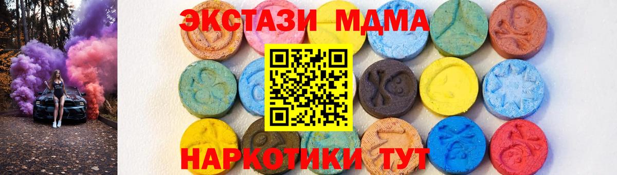 MDMA кристаллы  MDMA VHQ  MDMA  Вход с VPN  Каспийск 