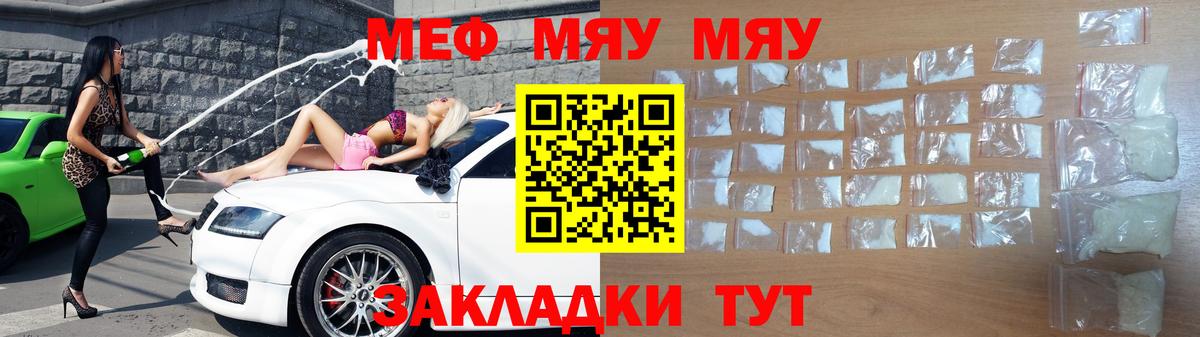 Мефедрон мука  МЕФ  МЯУ-МЯУ  Каспийск  Вход с VPN  МЯУ-МЯУ кристаллы 