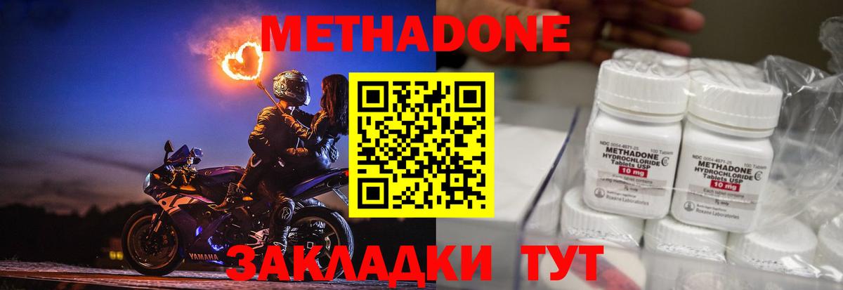 Метадон белоснежный  Метадон белоснежный  сайты даркнета телеграм  Каспийск  Вход с VPN  ОМГ ОМГ ссылка 