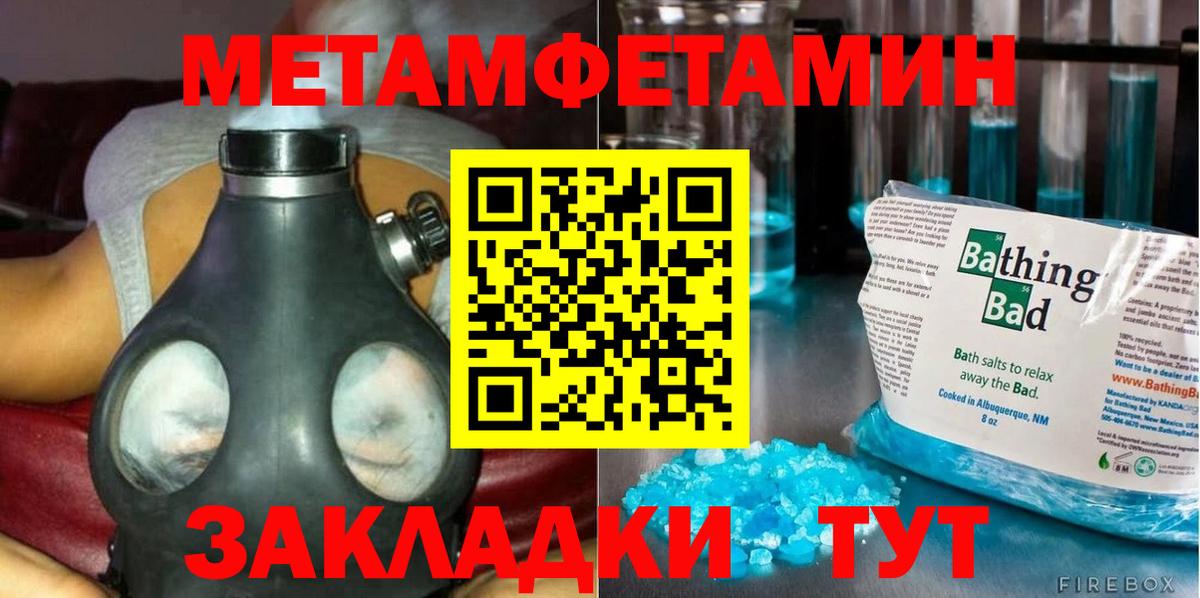 Первитин Декстрометамфетамин 99.9% Каспийск