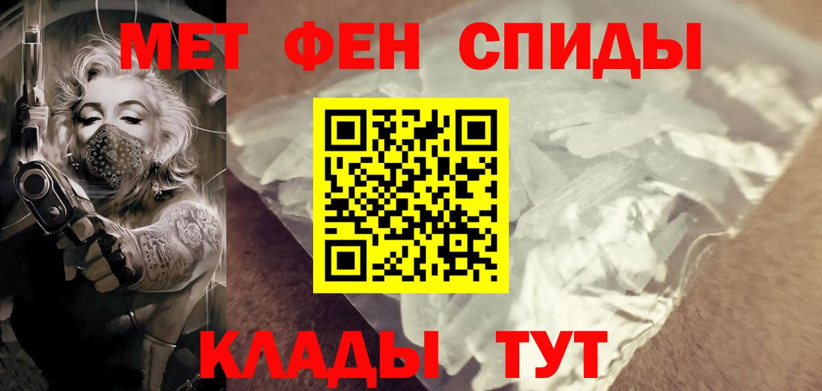 МЕТАМФЕТАМИН витя  Вход с VPN  Каспийск 