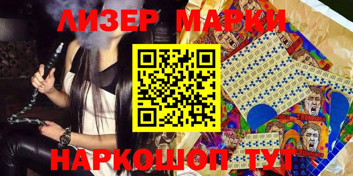 Каспийск  Наркотические марки 1,5мг  Вход с VPN 