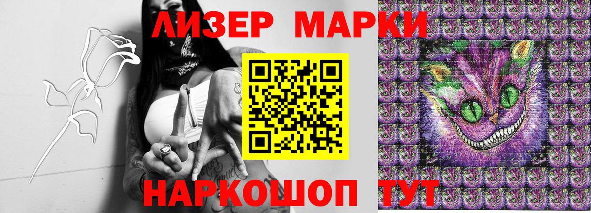 Марки NBOMe 1500мкг Каспийск